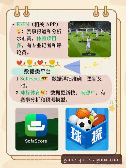 揭秘爱游戏体育平台：体育娱乐首选平台必备的五大核心真相