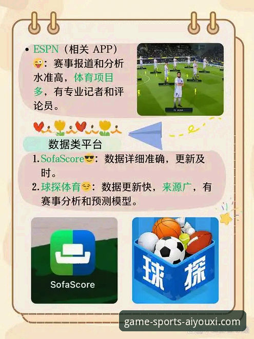 爱游戏体育APP更新日志与旧版对比：哪个版本更适合你的观赛需求？