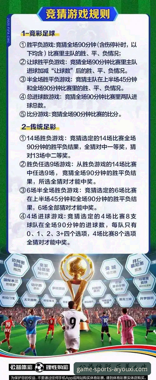 爱游戏体育平台赛事覆盖的5大核心板块——从足球到电竞的完整解析