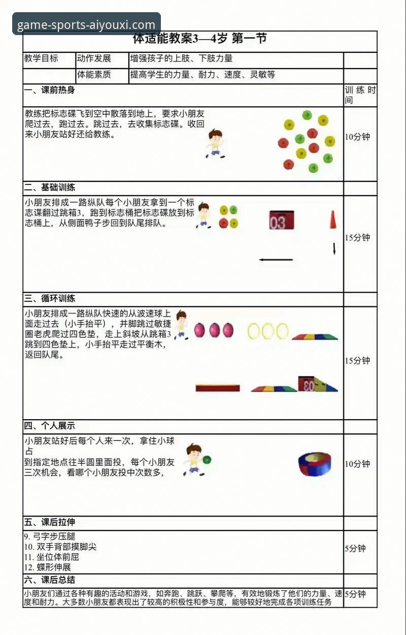 资深技术评测员解析：爱游戏体育平台AYXTY体育APP特色功能实战体验