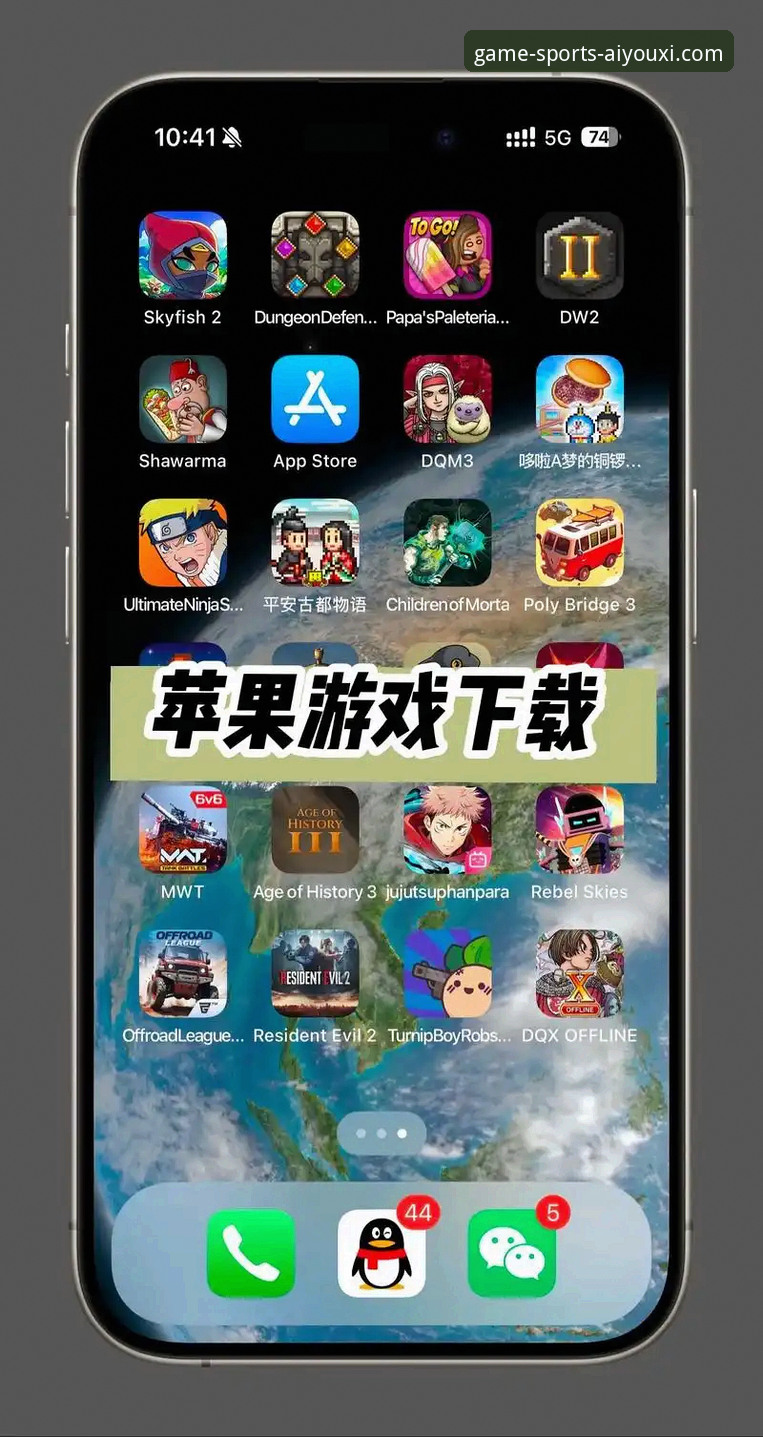爱游戏体育APP iOS版最新动态：全面评测AYXTY平台功能与下载体验
