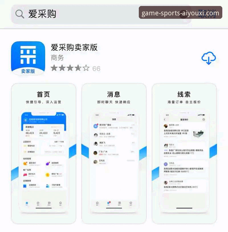 爱游戏体育APP最新版下载攻略：从入门到熟练的完整指南