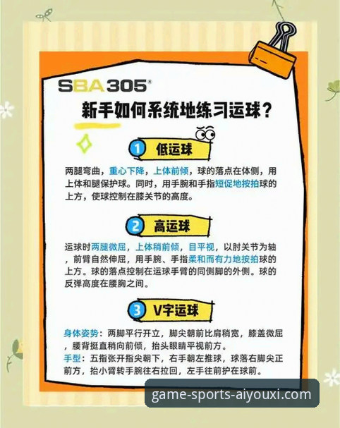 AYXTY体育APP特色功能安卓版 爱游戏体育平台安卓版特色功能实用指南:新手必知的5个高效技巧