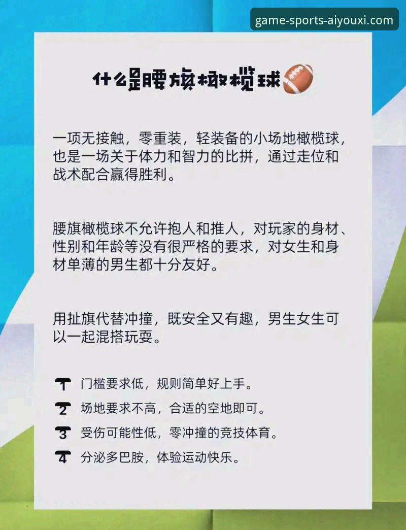 AYXTY官网 爱游戏体育平台AYXTY官网的5大核心优势与使用指南